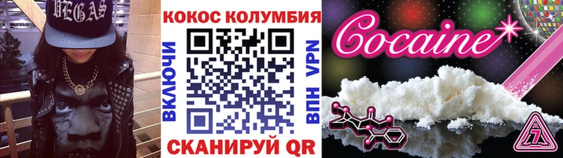 Купить где  Сорочинск  Кокаин Колумбийский 