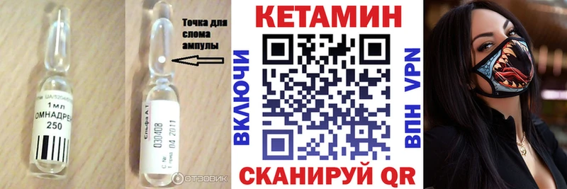 КЕТАМИН VHQ  Купить  Сорочинск 