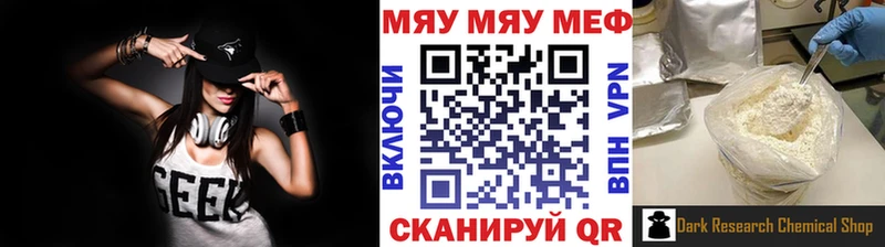 МЯУ-МЯУ 4 MMC  Купить где  Сорочинск 